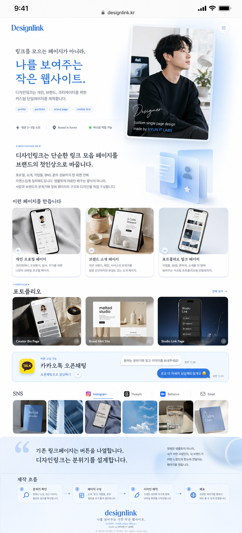 디자인링크 제작 페이지 예시